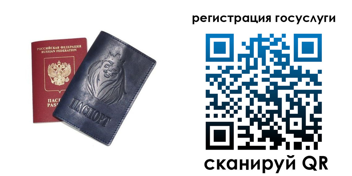 временная прописка в Черноголовке
