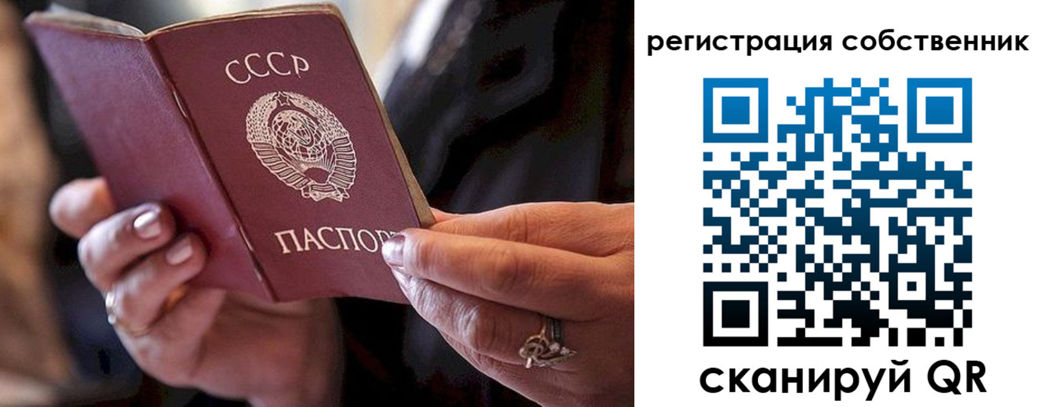 временная регистрация для всех в Черноголовке