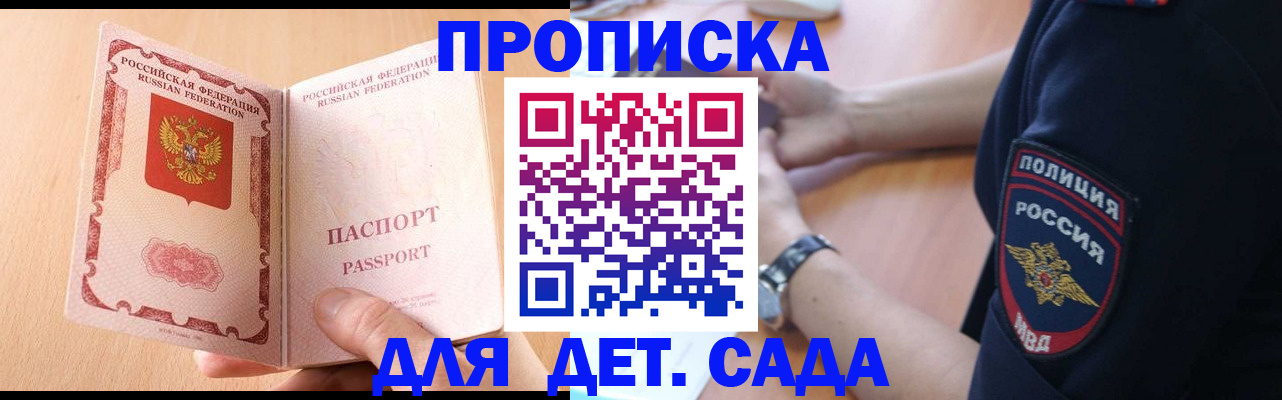 пропишу в квартире в Черноголовке