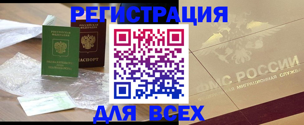 найти адрес прописки в Черноголовке